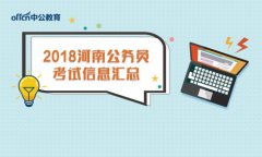 澳门十大赌厅网址_河南公务员考试职位简介：河南省洛阳市政府办